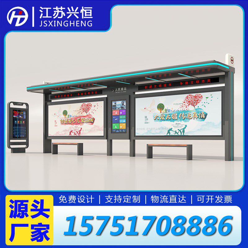 智能公交站台公交候车亭现代不锈钢智能站牌候车亭厂家