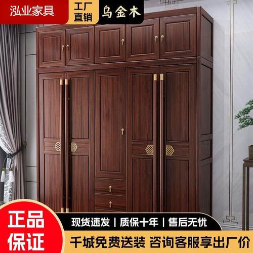 新中式乌金木实木衣柜三四五六门带顶柜角柜家用卧室大衣橱对开门