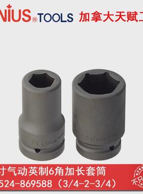 GENI重U角S天赋进口工具1套