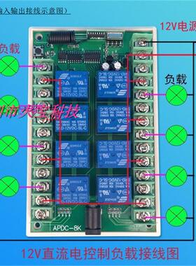 工业V级8键APDC-8K远距大遥控5学习型工控八路v1离224V无线灯具电