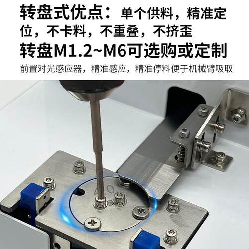 大容螺丝排列机FT供-自618L全392动转盘式螺钉供给机大料仓量料