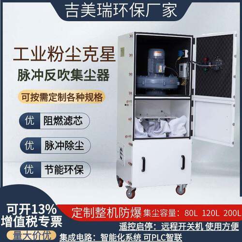 工业尘集HYH机MCX-750C0脉冲反吹除尘器7.5k石雕w切割粉尘收集吸