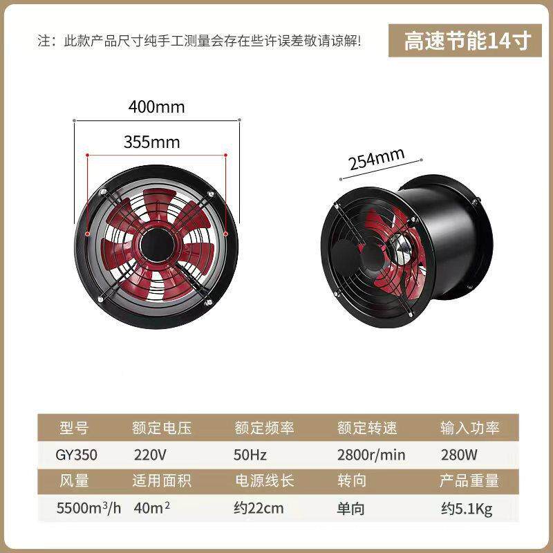 边筒轴圆流风机厨房抽烟扇壁式59432气排扇管道排风扇大翻风量