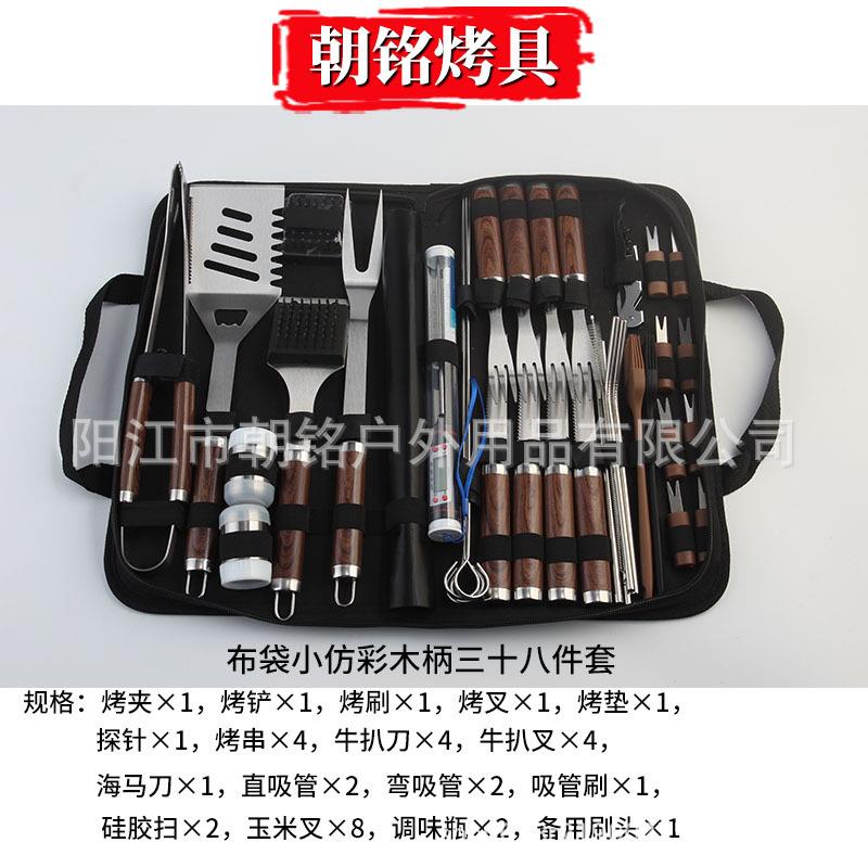 亚逊烧烤工具套装烧烤用具户外不锈钢合BBQ组布袋小管工具热销烧