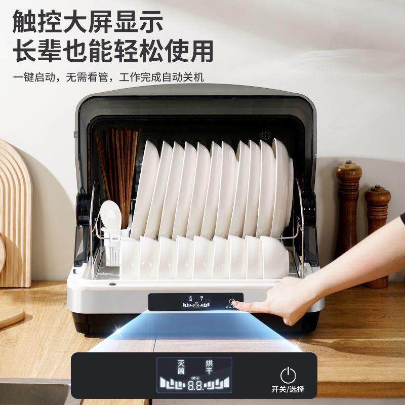筷消毒柜紫家用小型台式消无品牌/毒碗柜水家用外线免沥烘干餐具