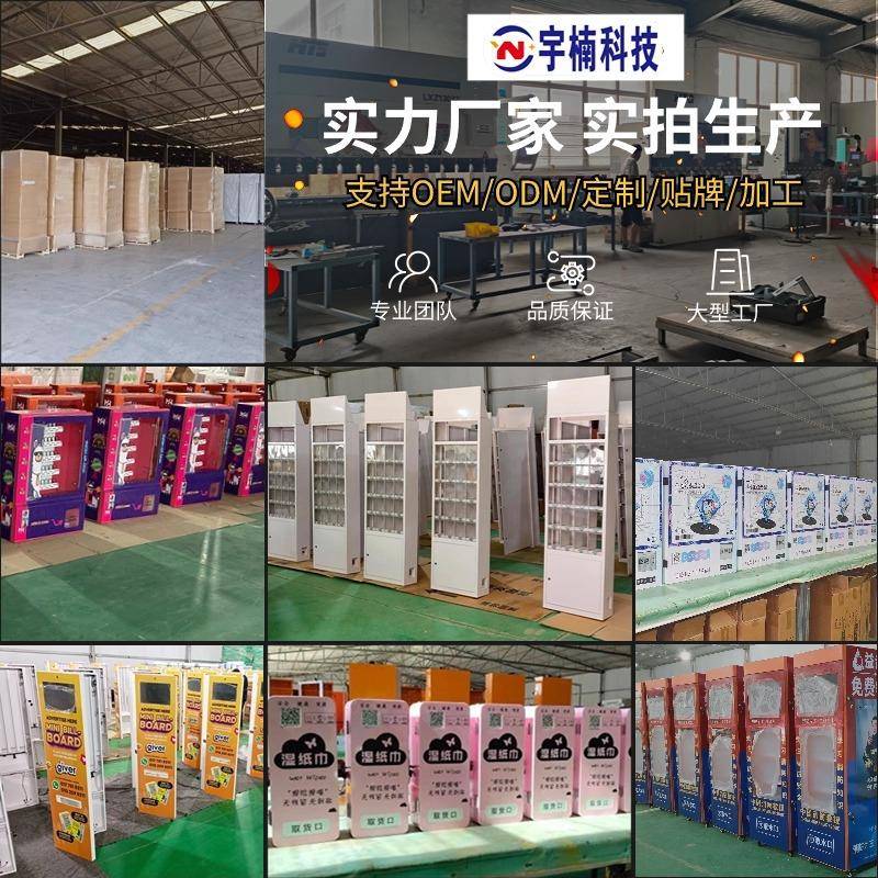 景区鱼售机无人全自动售卖机扫码自助食售货机塘鸽子卖食鱼贩GEN