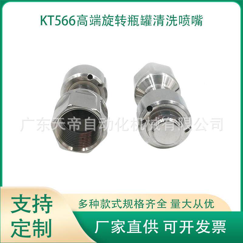 罐力不锈钢瓶罐清转洗喷嘴洗内清洗大冲击高压自动旋DBS瓶罐清洗