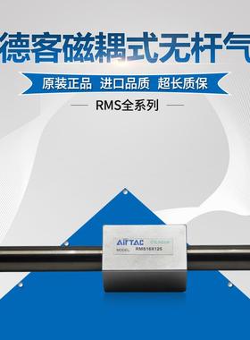 5原装耦式无杆气缸RM25X100X1X20S0X25GQP0X300X50X700X80L0B