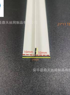 A线塑料TFBX收口条悬浮顶收边条镶嵌饰装条风机房吸音板型压条