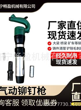 气动铆钉机汽车大6梁2铆钉机实心铆钉锤气锤M120M2气动97192工M具