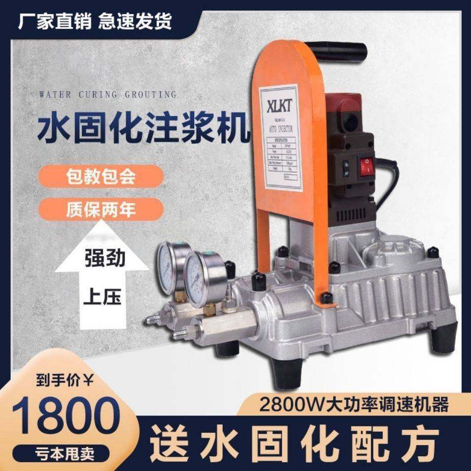 新款陶瓷泵水固化高压注浆机大功率压力可调双液丙烯酸盐注浆机,玩具/童车/益智/积木/模型,垂直悬浮玩具,淘宝优惠券,粉丝福利购,淘宝优惠卷