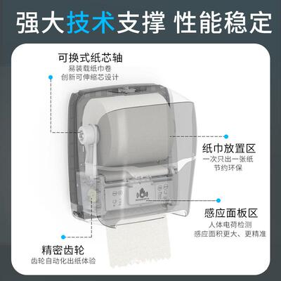 跨壁境自动出机智能感抽应擦47000手纸纸盒挂式卫生间纸巾盒挂壁