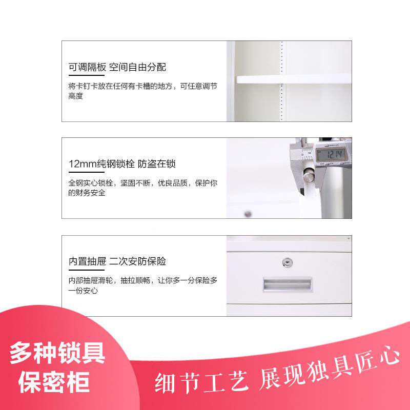 电子保密柜柜密码锁件加厚铁皮保险柜室办公文FHQ指纹锁资料柜档