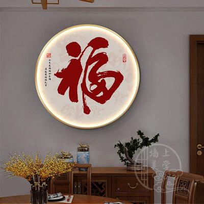 新中门式福字玄关装饰画形百福图LED灯画进走道廊过寓意圆HDV好挂