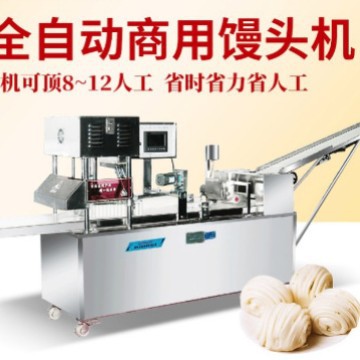 商用自动多功能包子馒头馅饼一体