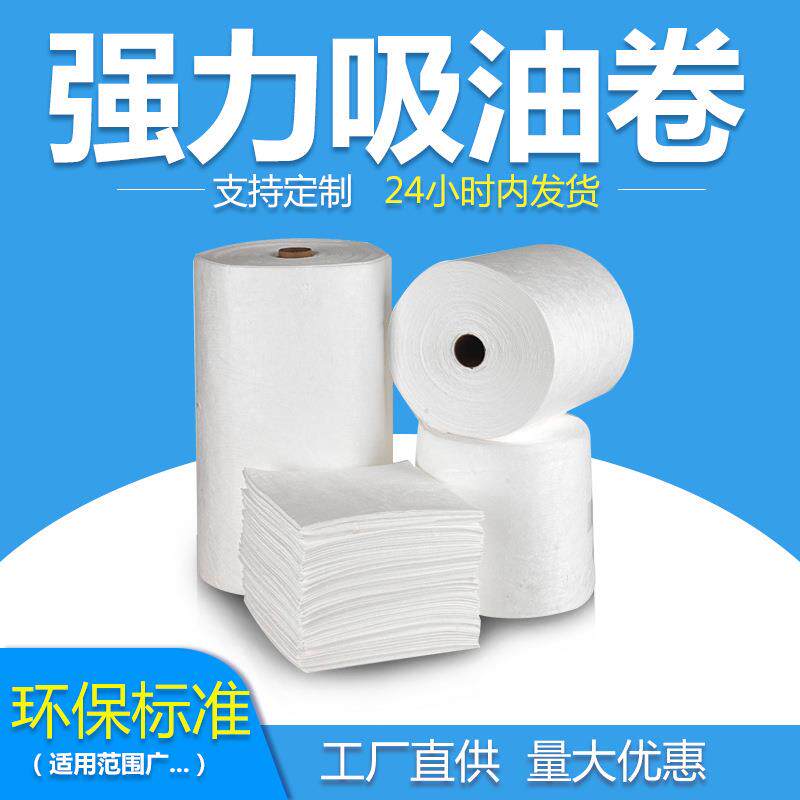 工业吸油棉布吸油毛毡卷吸油KTN环纸用保吸油毡pp2无纺过虑船清洁