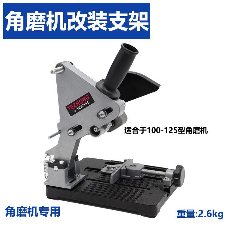 角磨改切割机磨支架台式光机手磨机WWB机改装支架多功能锯装片固