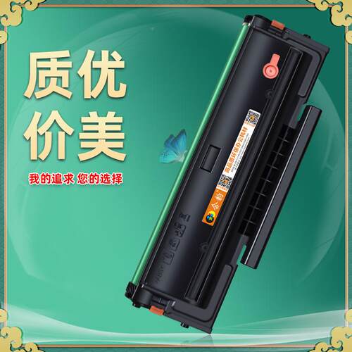 易加打粉硒鼓P-213无品牌/E通m用M6202奔图m6206w印机6603nw墨粉盒Dp2206