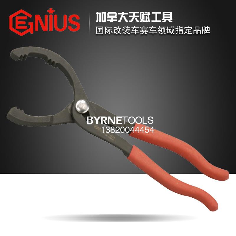 GNIUS工具进口钳式机油芯扳手AT-O工F1ONS汽保汽0修具EAT-0F12