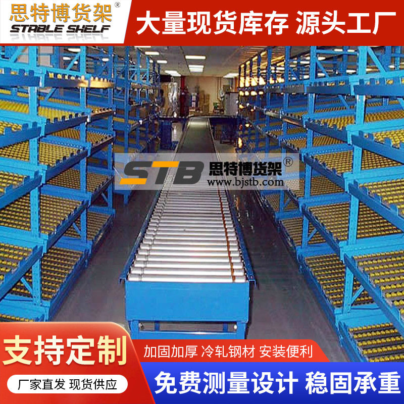 流利式货架 仓储重力货架流利条导轨滑移式货架 组合式架厂家批发
