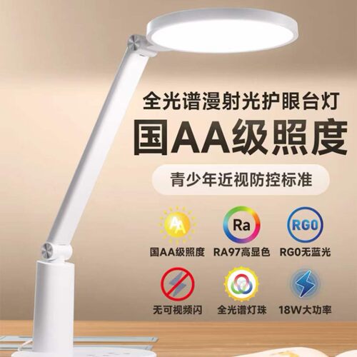 国AA全光谱定时阅读台灯 书桌便携照明 厂家批发