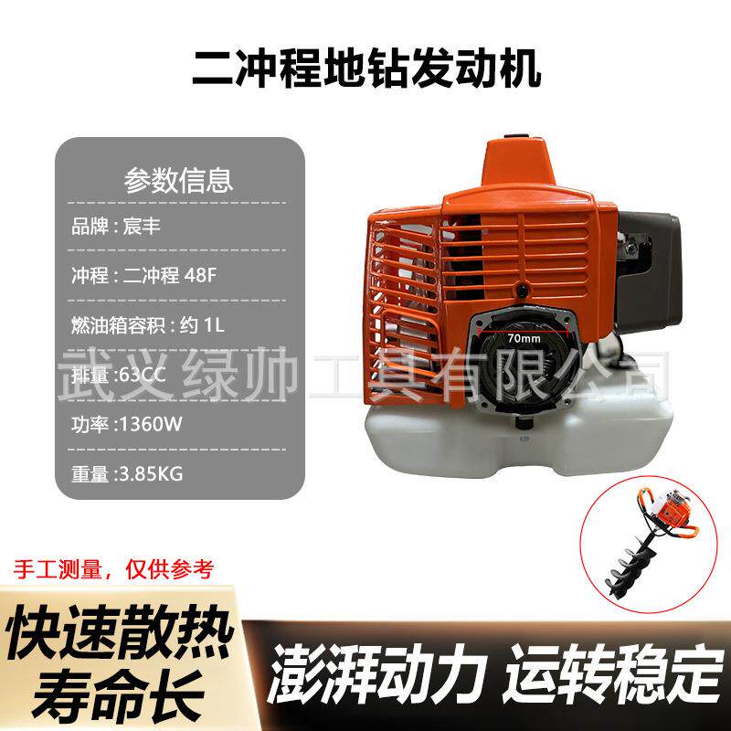 汽油地钻挖坑机机发动机冲程大功率48F发动机船二机TPH发动外机头