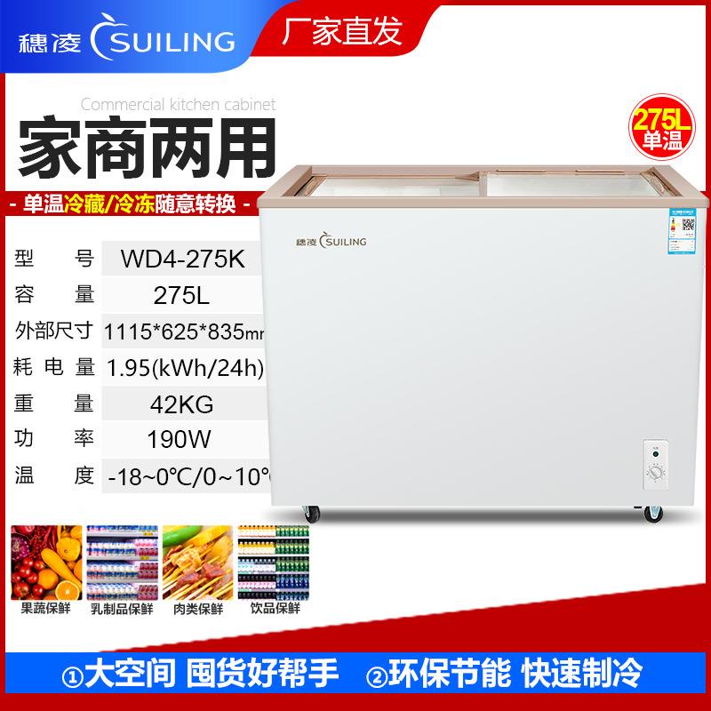 W商DG饮K柜用冷藏冷冻展示冰柜卧式小无品牌/型雪糕保鲜料冰箱
