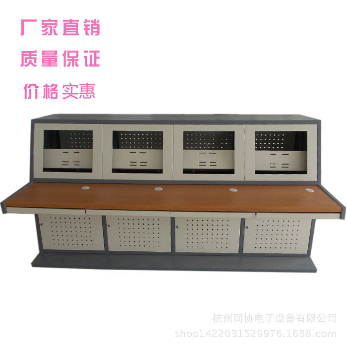 同协电子非标四联监控操作台