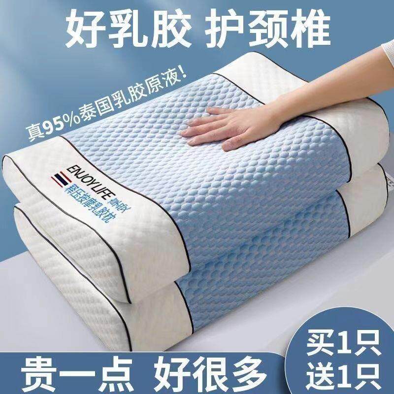 枕泰国天然乳胶枕枕头枕境芯对不塌家用一整套护颈XDF跨一件包邮