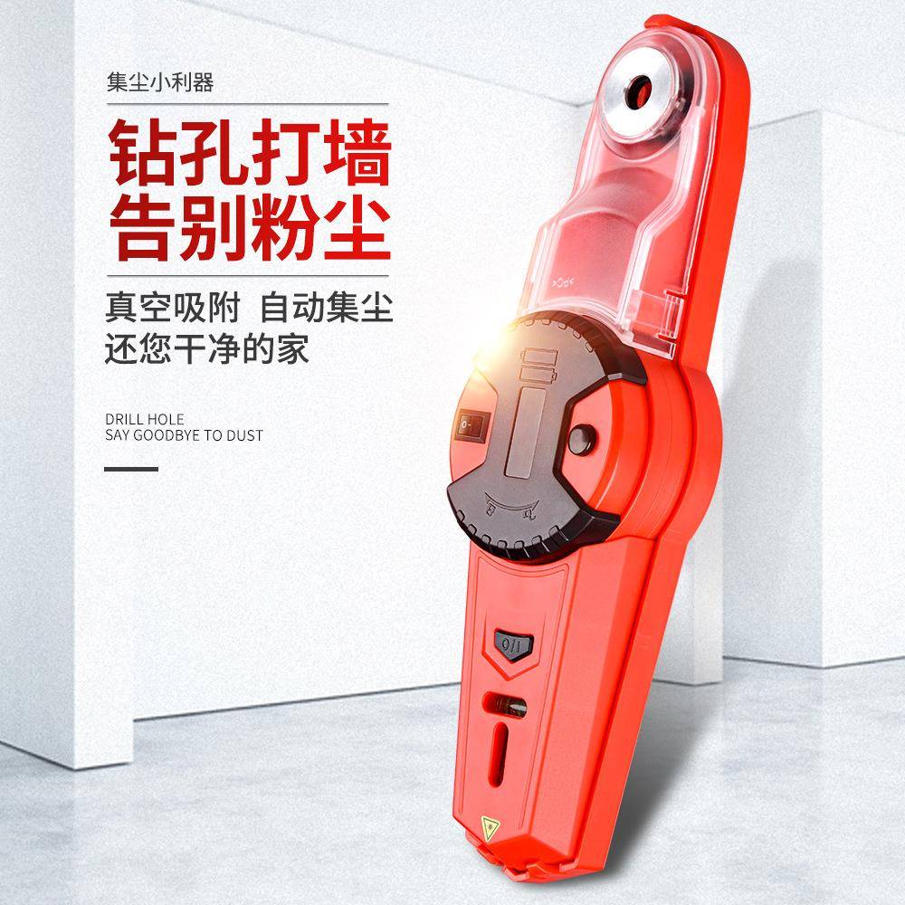 电动钻集尘灰器家用吸电钻除尘器红外线电动钻孔墙面尘小孔型清吸