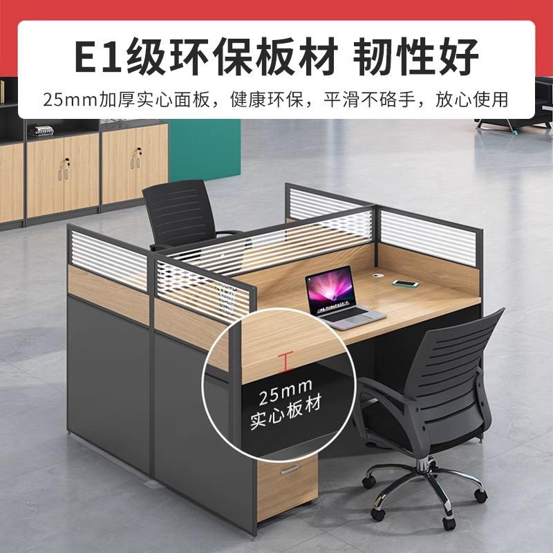 职员办公室六风办公屏桌椅合组咨询客服简约现代四人隔断卡座员工