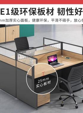 职员办公室六风办公屏桌椅合组咨询客服简约现代四人隔断卡座员工