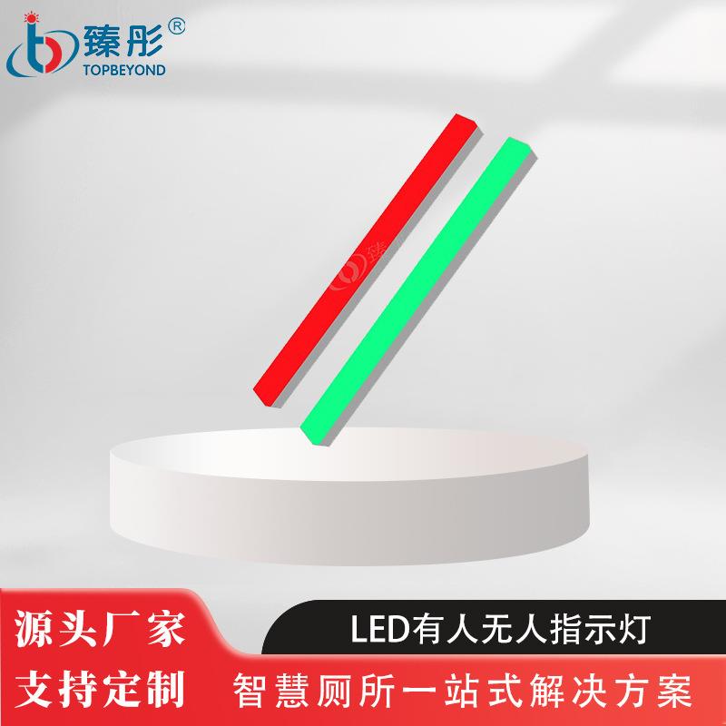 智生慧公厕有无人指示灯感应器卫自动感应占用红人绿发光灯370间