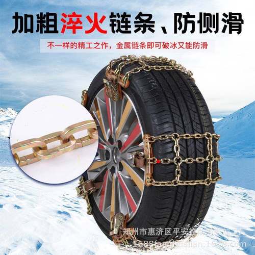 ZMT字格雪地汽车轮胎防链轿车越野车S面包车田UV铁滑链