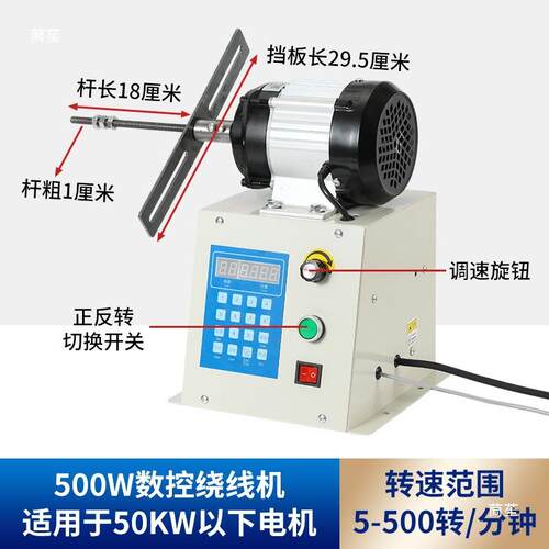 电动线圈绕线机可全自电机维修正绕线机编545程计动数漆包线反转