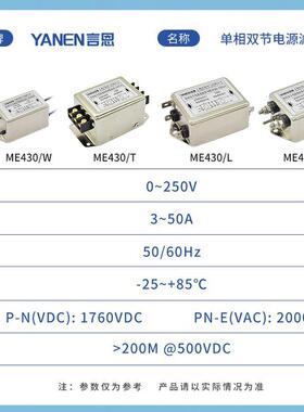 单相交流源滤波器ME430-40A/TG民恩220V抗干扰双电级96863滤波