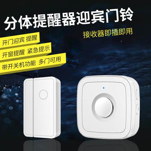 欢进迎光临感应器门门铃宾店KCC铺音门口来人语提醒提迎示器门店