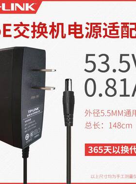 原装TP-4LINK535V.机0.RPL81A53.5V1.22A53.5V2.Apoe供电交换电源