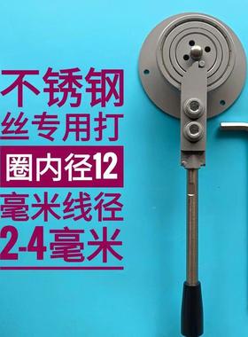 电手柜RMM动电线铜工线打圈机配电箱打圈器钢丝打圈机工具