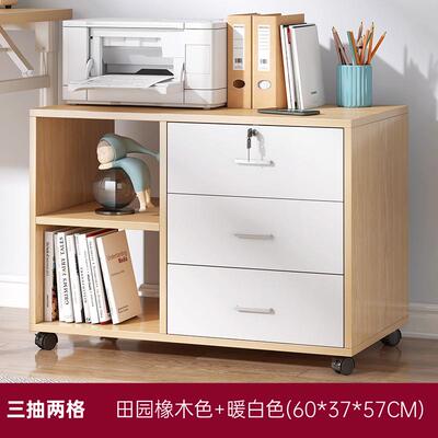 文件柜HAZ办质公室桌锁下带保密资小柜子储物柜抽屉柜收纳柜料木
