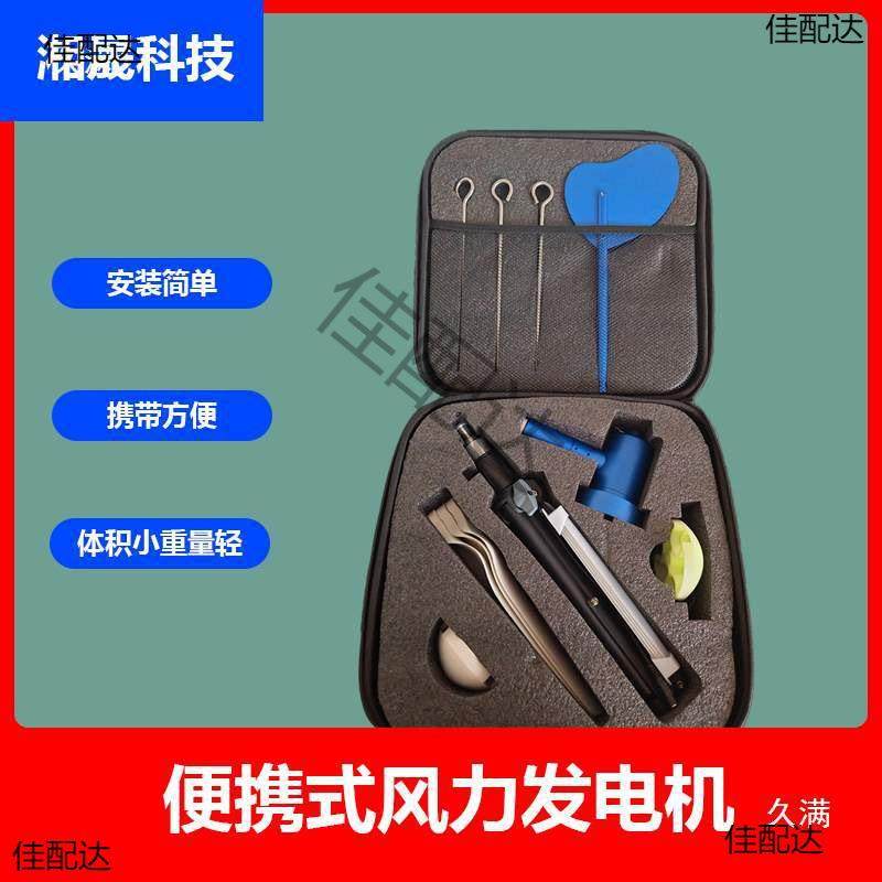 便携式微型风户力电机外露营发身携带TARaYi随无铁芯发电机微风,饰品/流行首饰/时尚饰品新,其他DIY饰品配件,淘宝优惠券,粉丝福利购,淘宝优惠卷