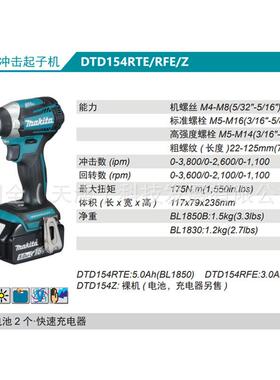 Mak式ita充电工具无品牌/DTD14无刷电机充电冲起子机18V锂5电1击75Nm