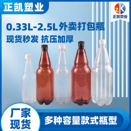 JMV啤酒瓶1500l透明啤酒空瓶m料瓶茶色啤酒瓶料精酿饮酒瓶塑密封