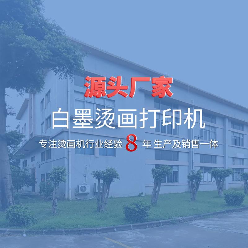 60cm柯WCK白式墨烫画打机服装t印F恤印花机DT印衣服机器抖粉烫画