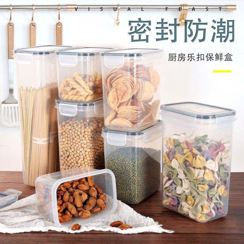 亚马逊热14件谷杂粮储罐PS3220711P收纳保鲜塑料盒透物明密封罐厨