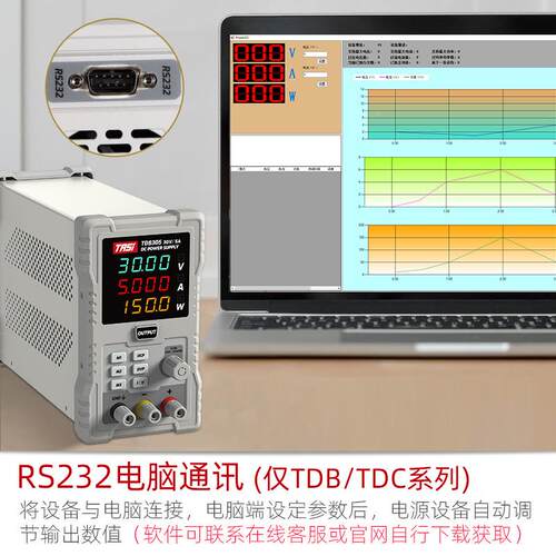 可直调稳压电源TDA305DIH开关电源流笔记本维电修程控源