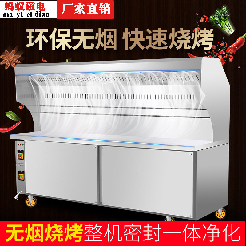 无烟烧烤炉商用不锈钢无油烟净化烧烤车摆摊环保烧烤机净化器