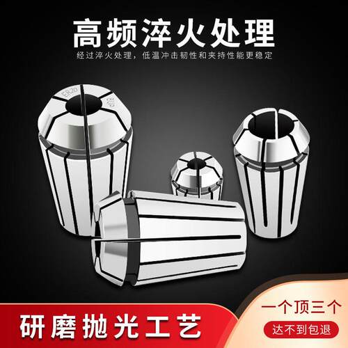 高精RPZE11弹性不锈钢E筒夹雕刻数控铣床弹簧夹头UP级ER16ER机2锁