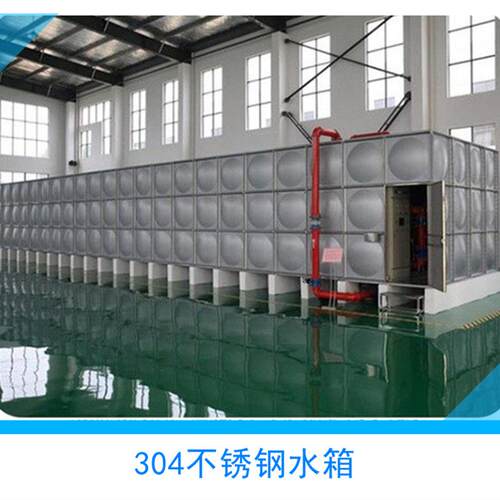 家直式销30厂4锈钢DQE组合式水箱方形焊接箱不泵一体化设备