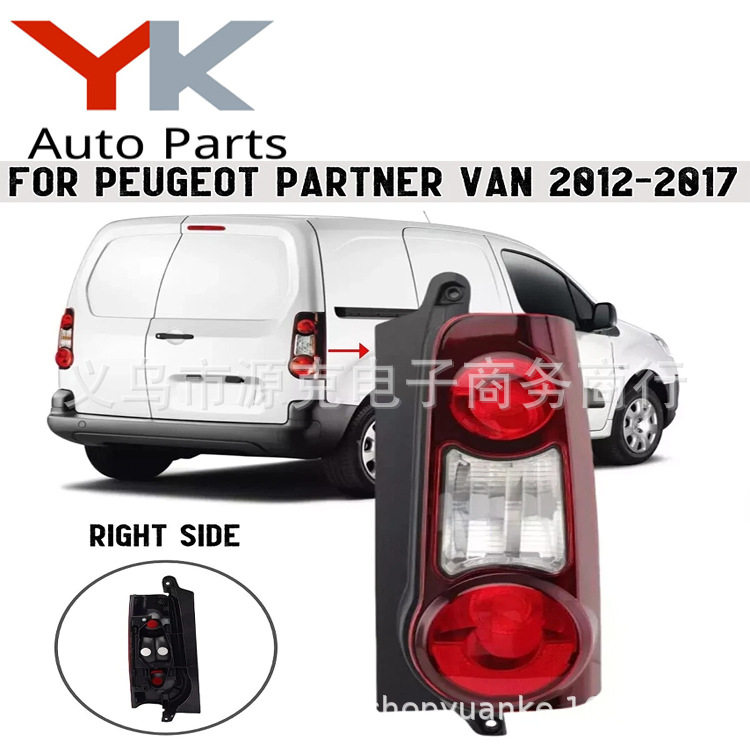 适用标致PARTNER 2012-2017 后尾灯雪铁龙 Berlingo L:9677205580